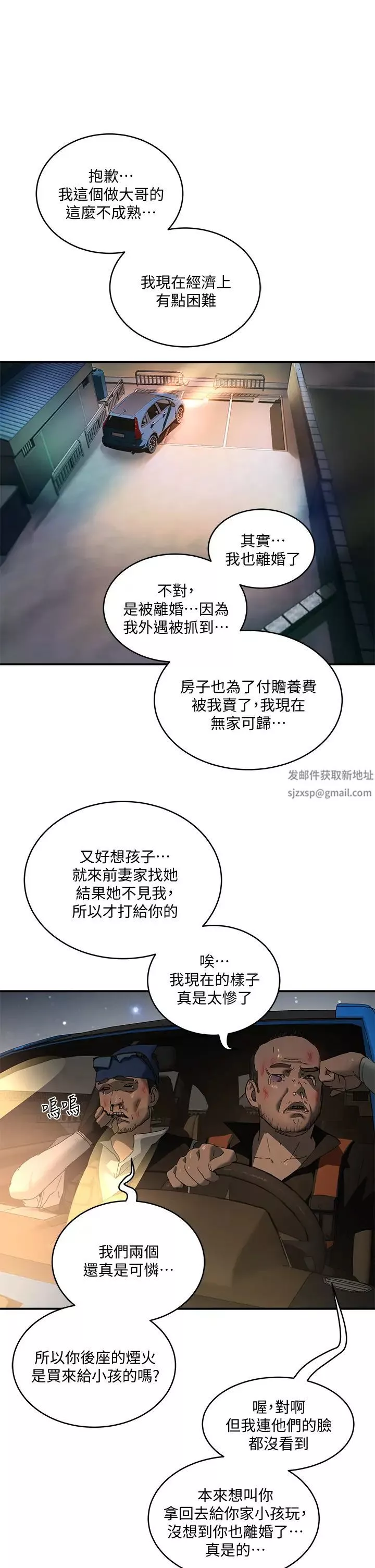 夏日深處第25話-對小逸軒上癮的荷昀