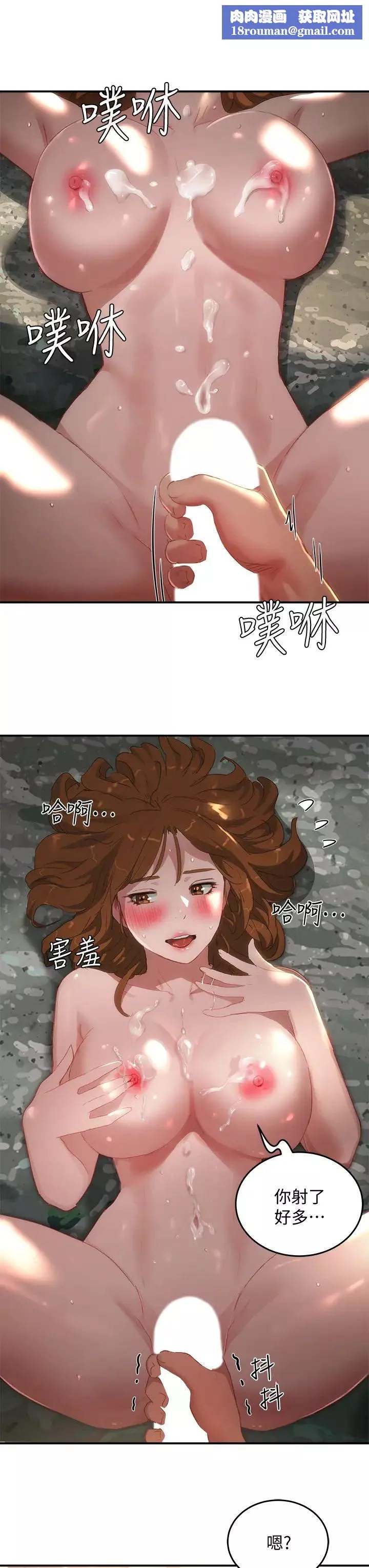 夏日深处-第25话-对小逸轩上瘾的荷昀 - 图片 15