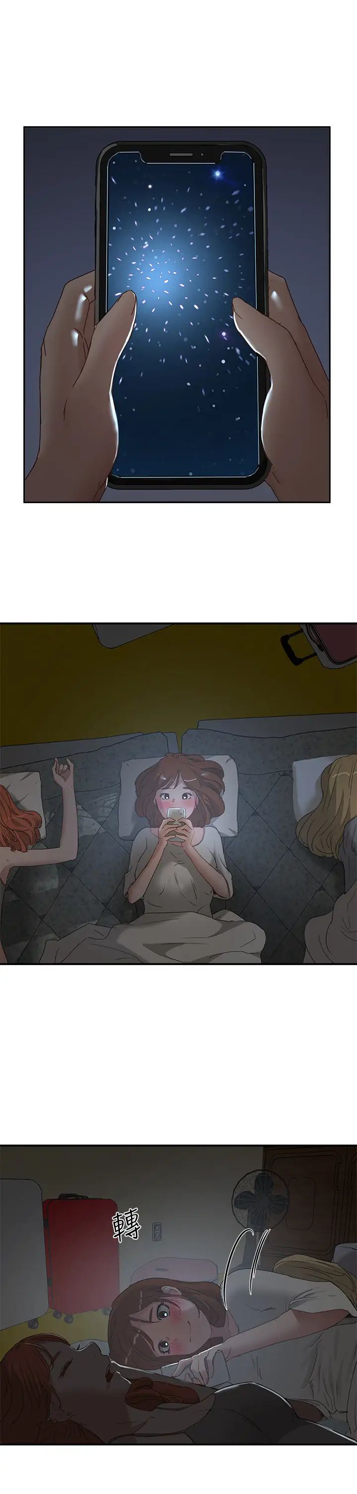 夏日深处第25话-对小逸轩上瘾的荷昀