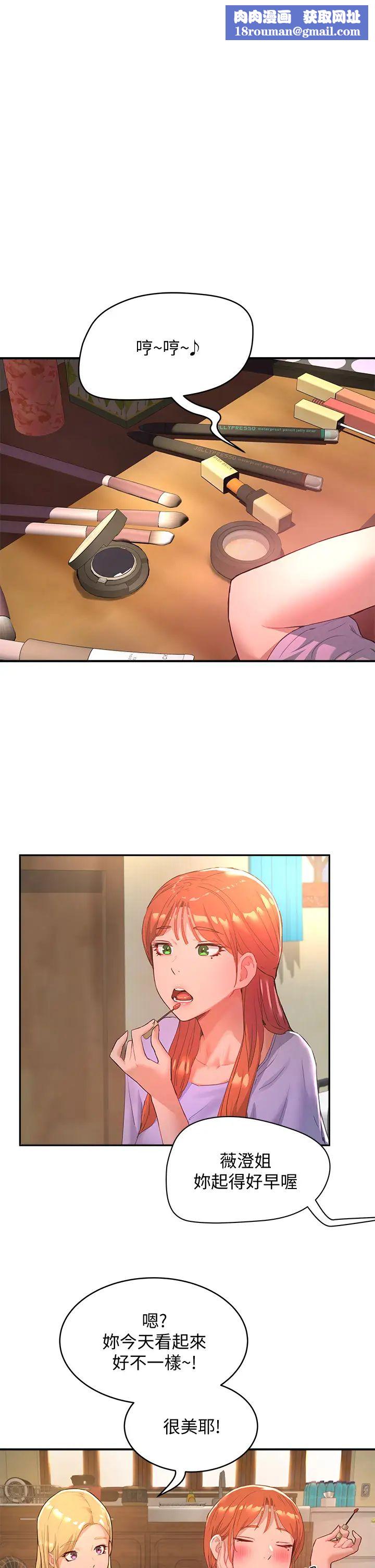 夏日深處第26話-繃帶綑綁play