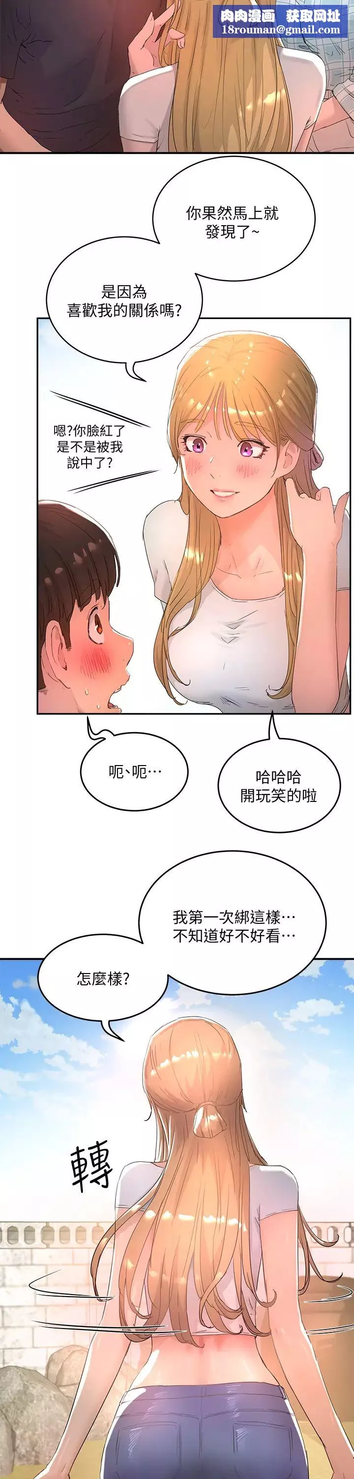 夏日深处-第26话-绷带捆绑play - 图片 22