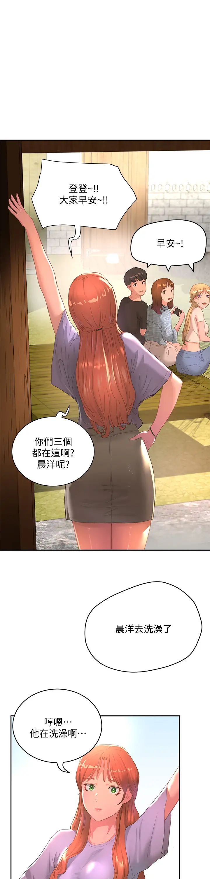 夏日深處第26話-繃帶綑綁play