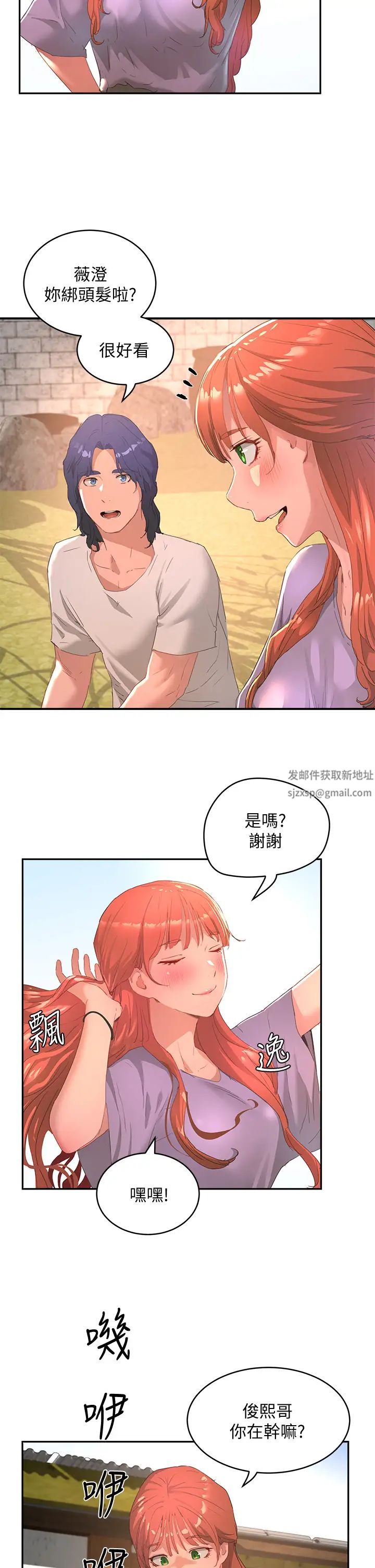 夏日深處第26話-繃帶綑綁play