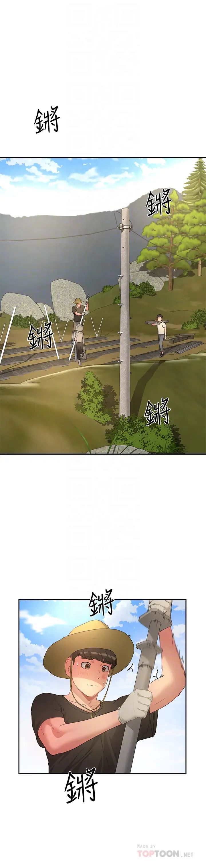 夏日深处第27话-两人独处的绝佳机会