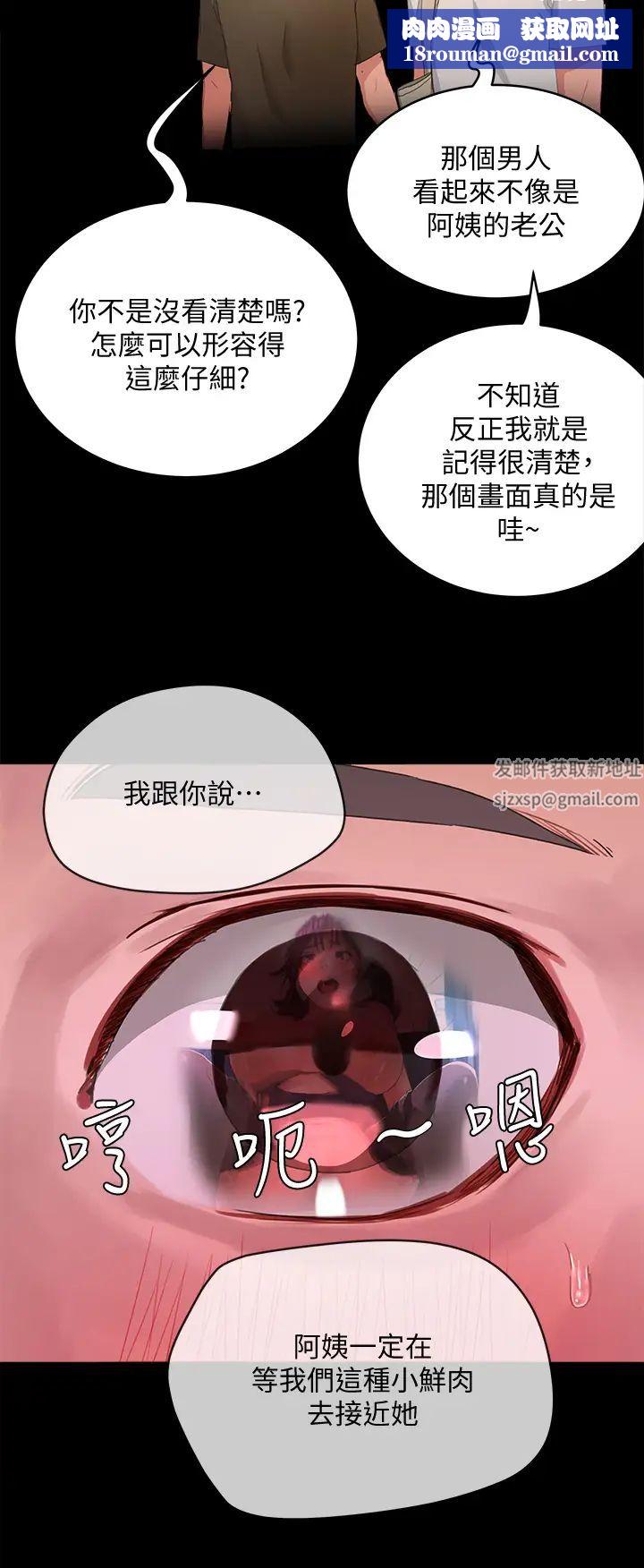 夏日深处第27话-两人独处的绝佳机会