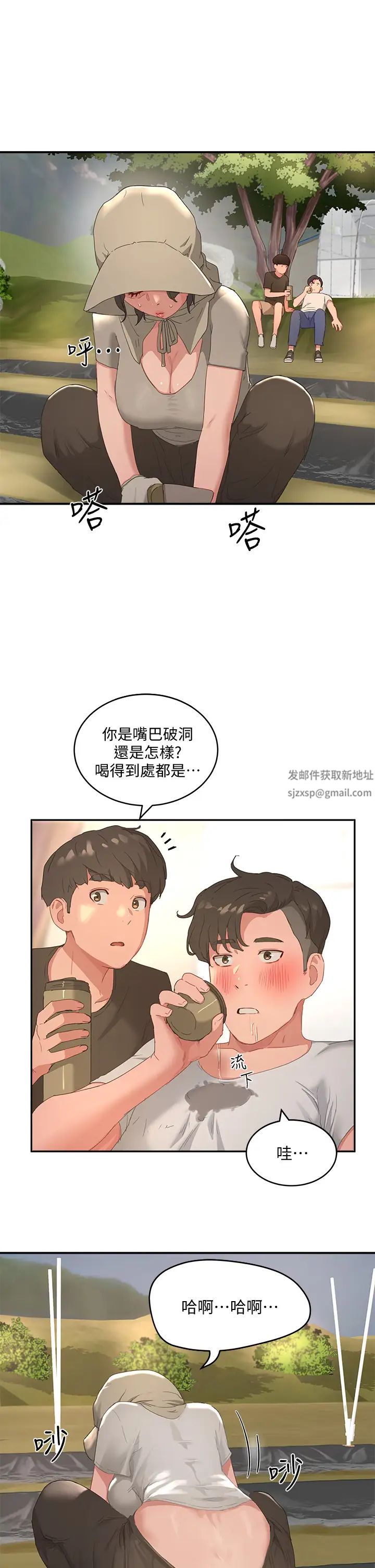 夏日深處第27話-兩人獨處的絕佳機會