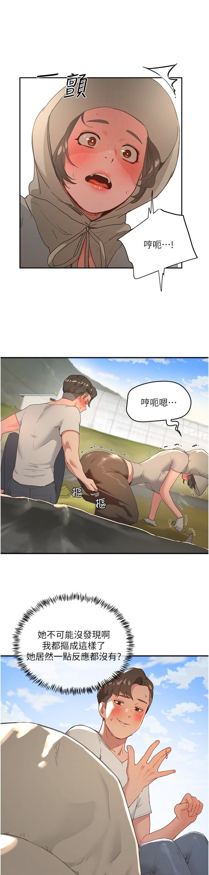 夏日深处第28话-诱人的丰臀与湿透的秘穴