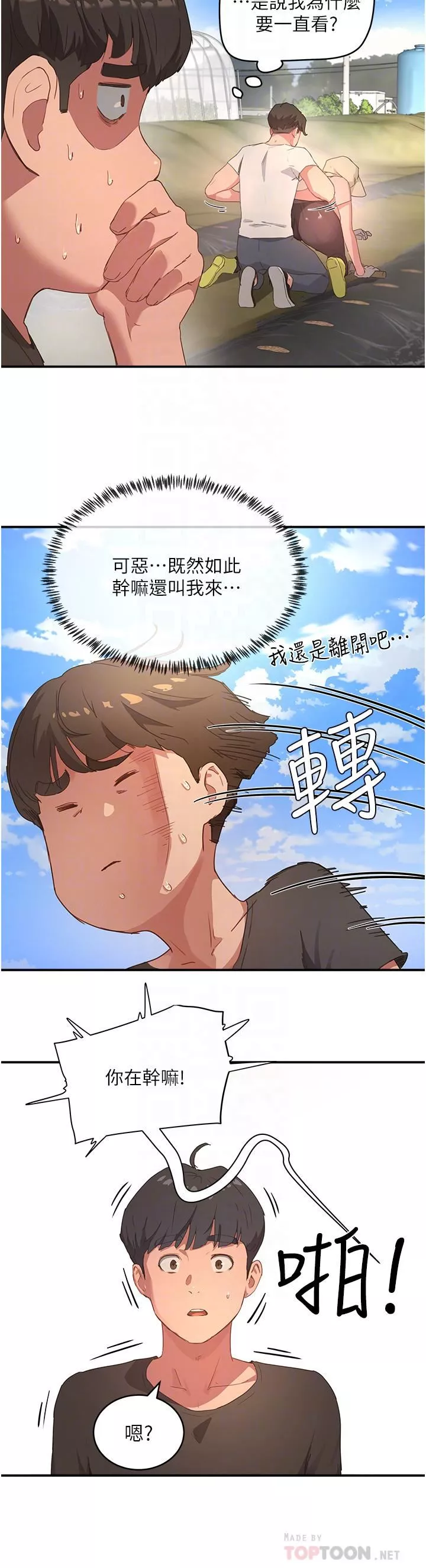 夏日深處第28話-誘人的豐臀與濕透的祕穴