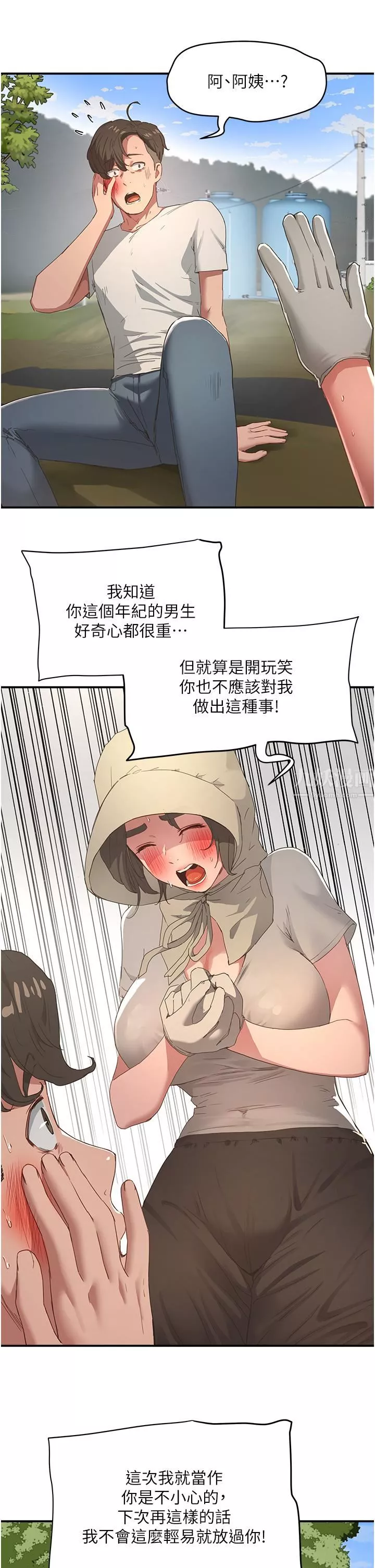 夏日深处-第28话-诱人的丰臀与湿透的秘穴 - 图片 9