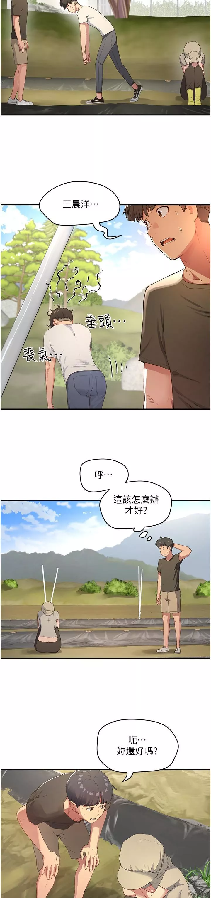 夏日深處第28話-誘人的豐臀與濕透的祕穴
