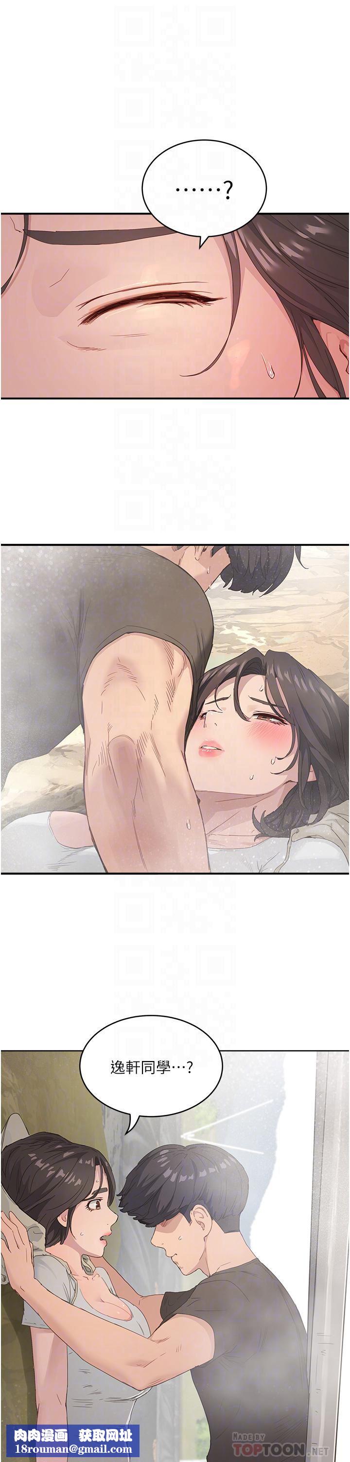 夏日深处第28话-诱人的丰臀与湿透的秘穴