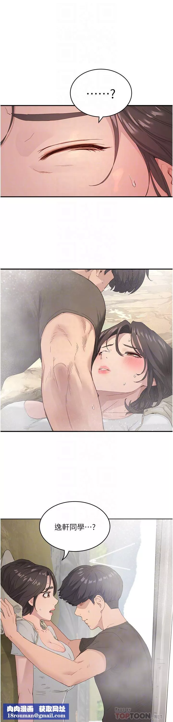 夏日深處第28話-誘人的豐臀與濕透的祕穴