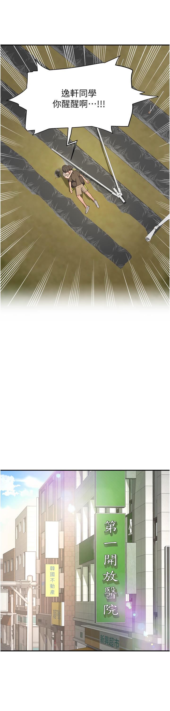 夏日深处第28话-诱人的丰臀与湿透的秘穴