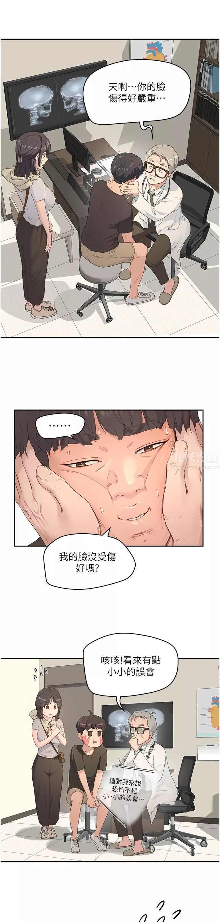 夏日深处-第28话-诱人的丰臀与湿透的秘穴 - 图片 20