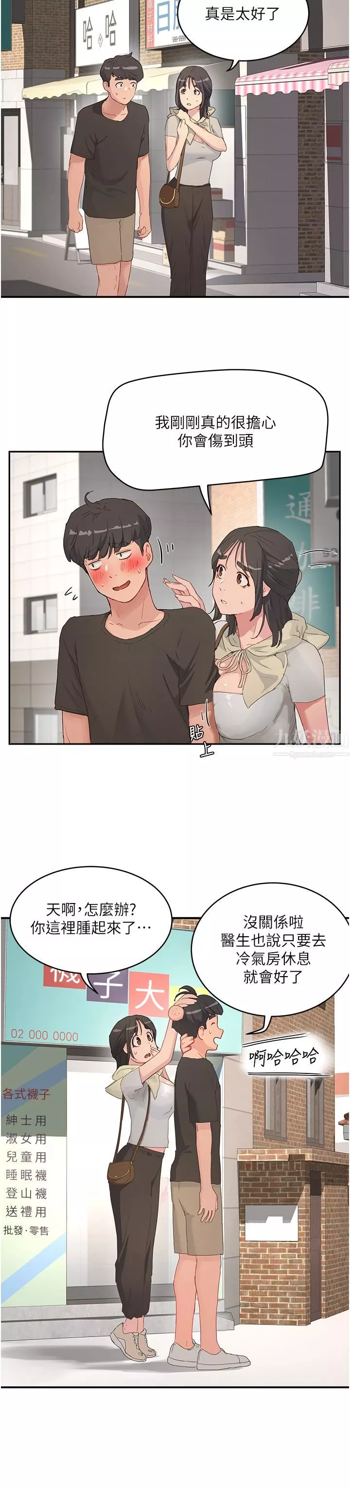 夏日深處第28話-誘人的豐臀與濕透的祕穴