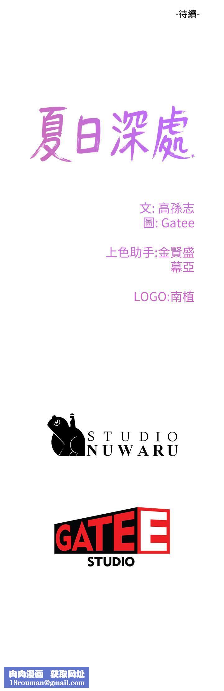 夏日深处第28话-诱人的丰臀与湿透的秘穴