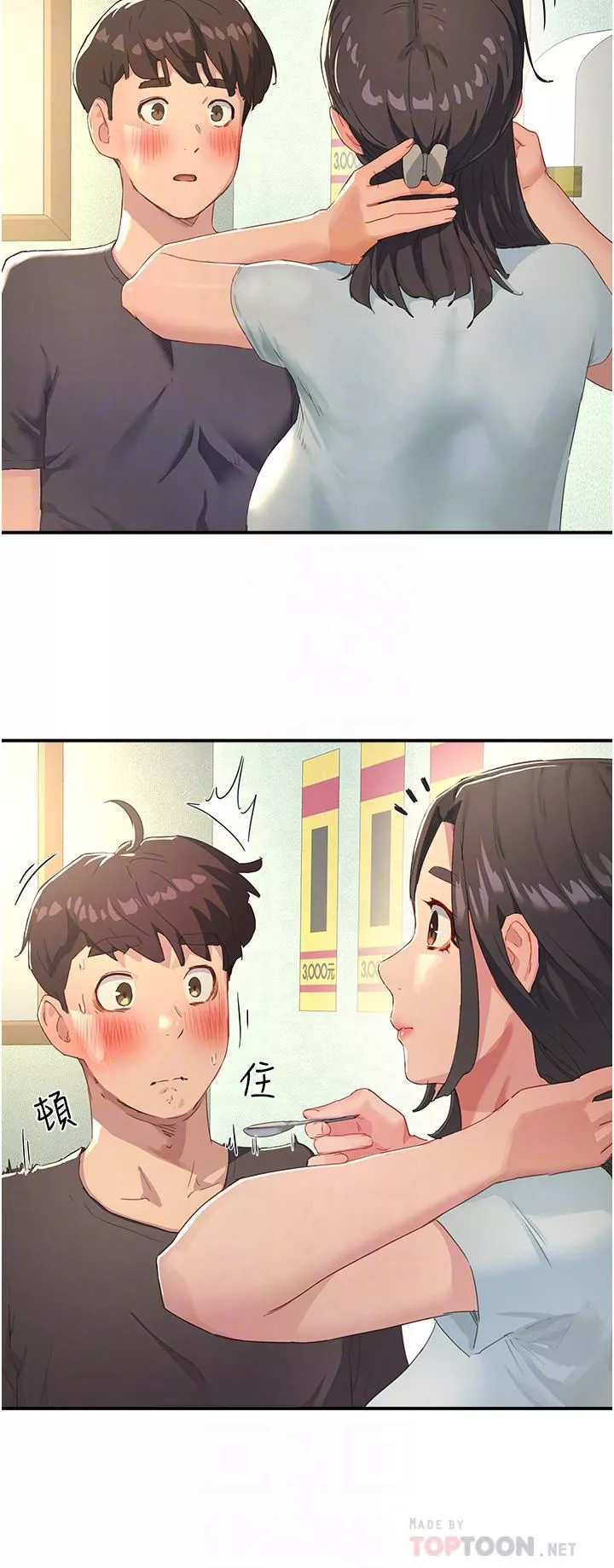 夏日深处-第29话-逸轩…你可以帮我吗? - 图片 14