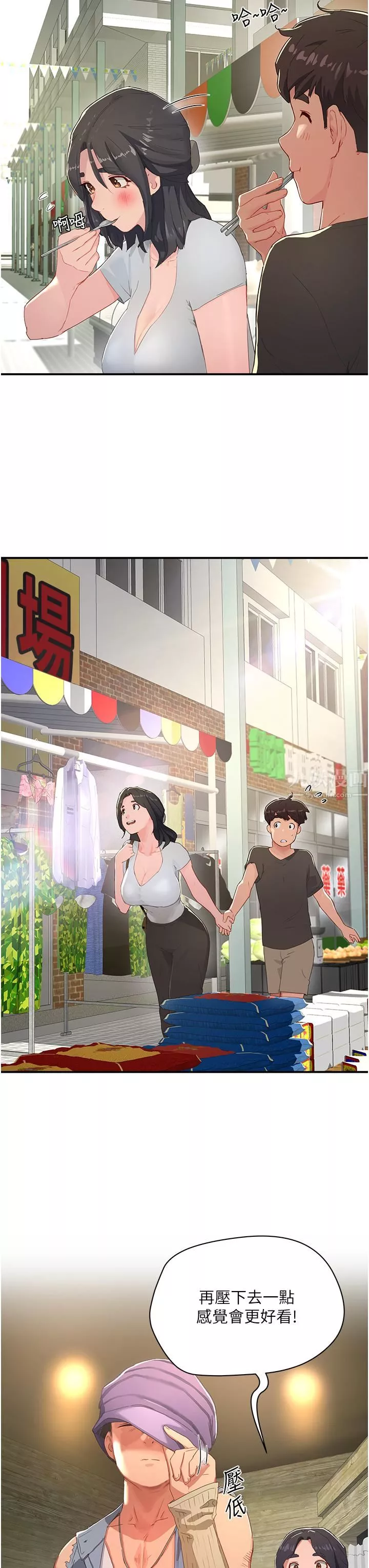 夏日深处-第29话-逸轩…你可以帮我吗? - 图片 20