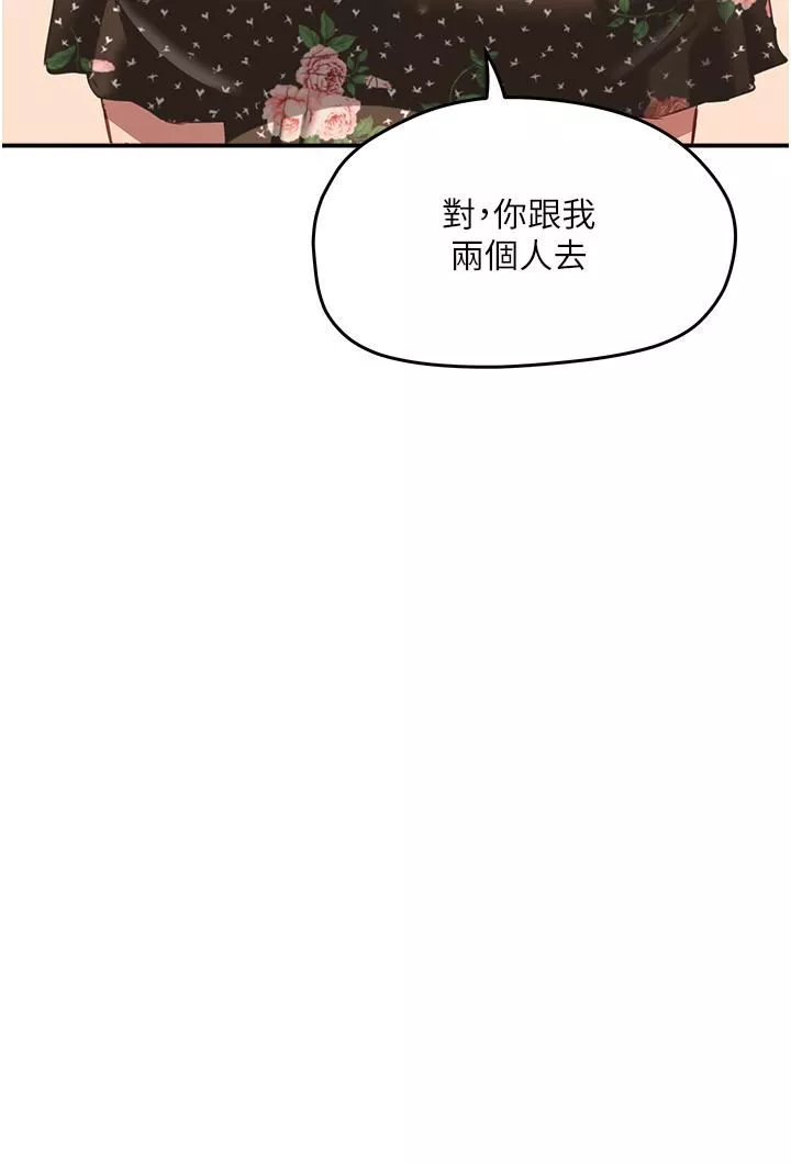夏日深處第29話-逸軒…你可以幫我嗎?