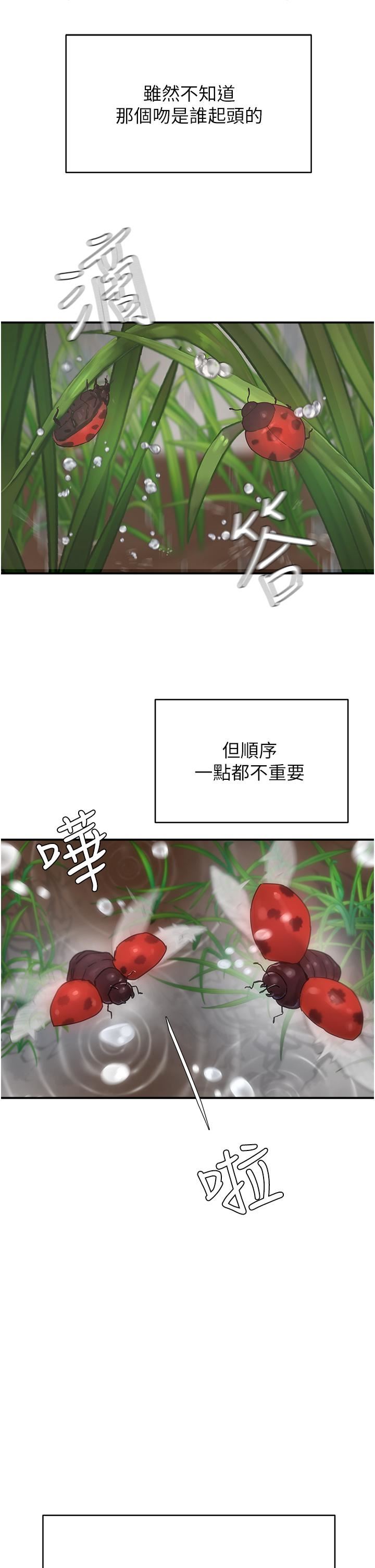 夏日深处第30话-好冷…再靠过来一点…