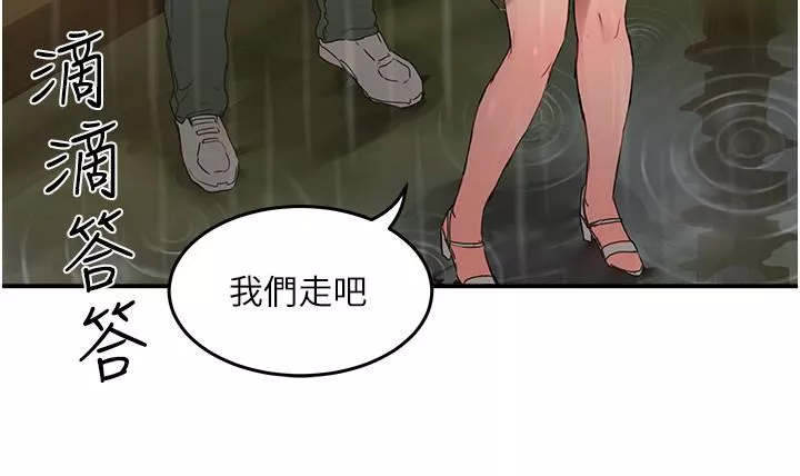 夏日深处-第30话-好冷…再靠过来一点… - 图片 27