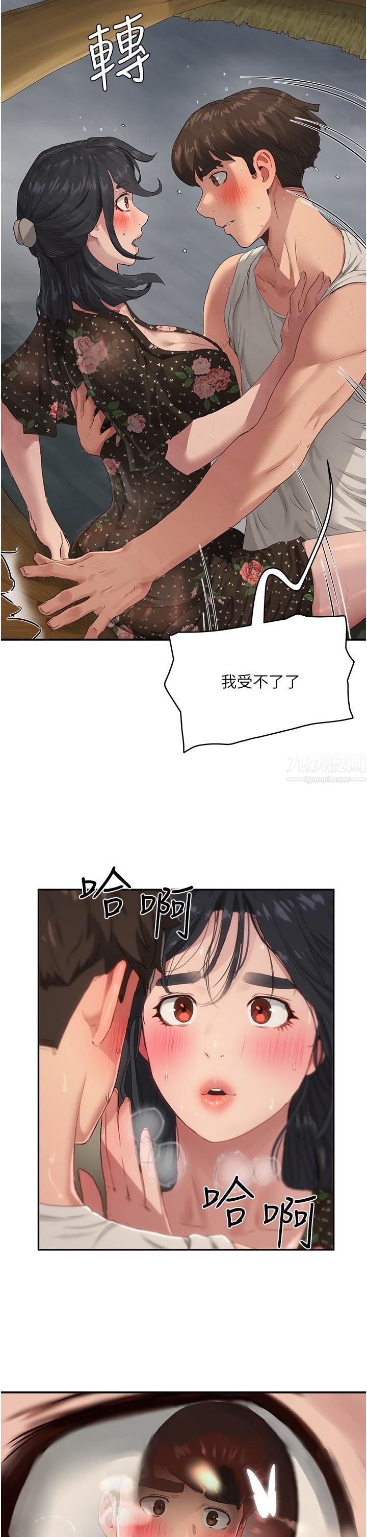 夏日深处第30话-好冷…再靠过来一点…