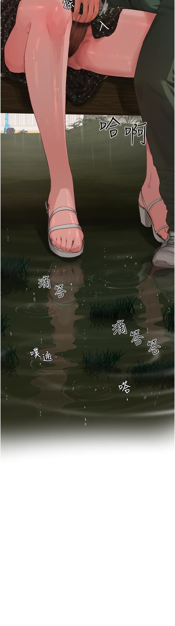 夏日深处第30话-好冷…再靠过来一点…