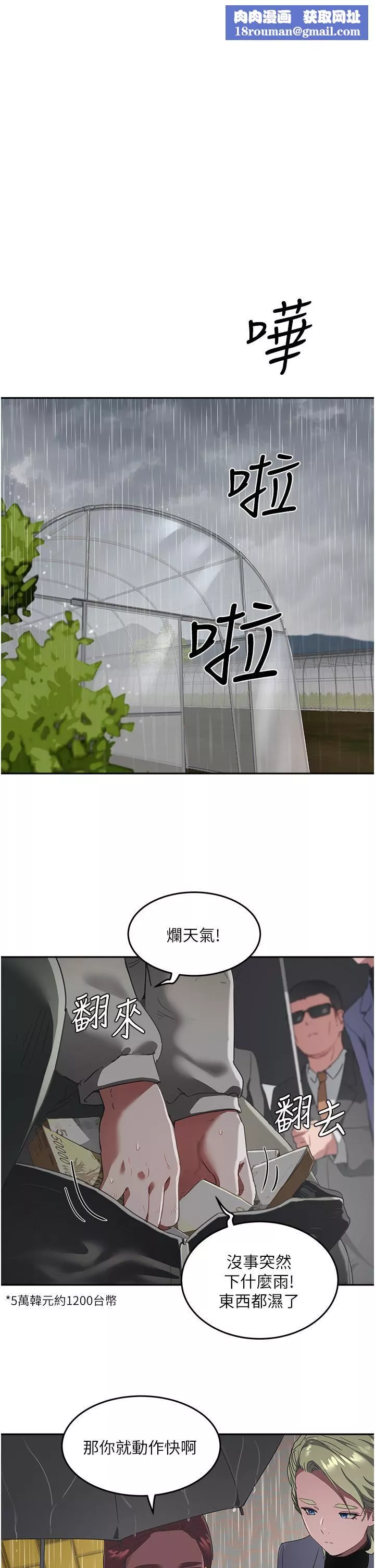 夏日深處第31話-阿姨的深夜秘密邀約