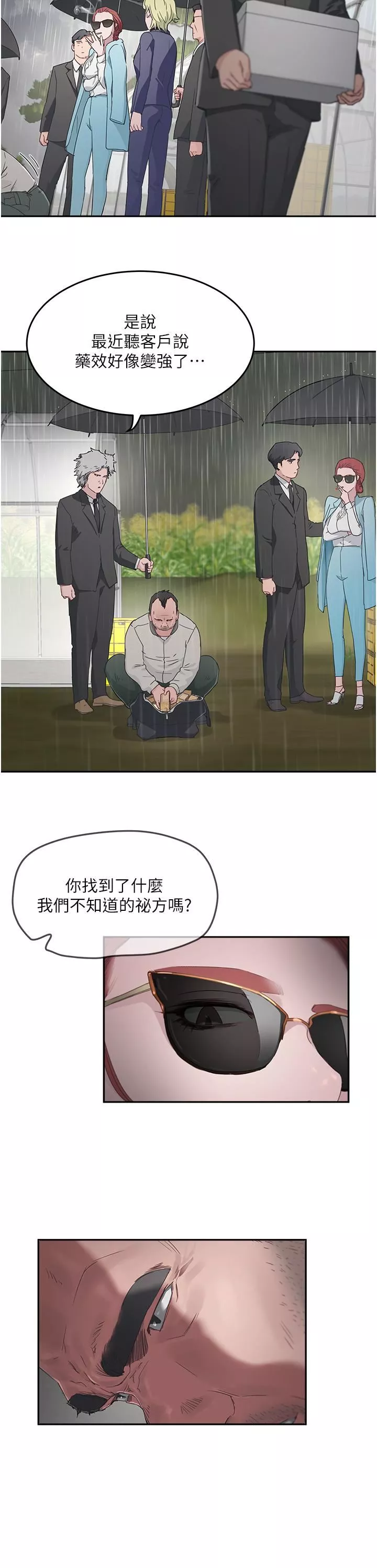 夏日深处-第31话-阿姨的深夜秘密邀约 - 图片 3