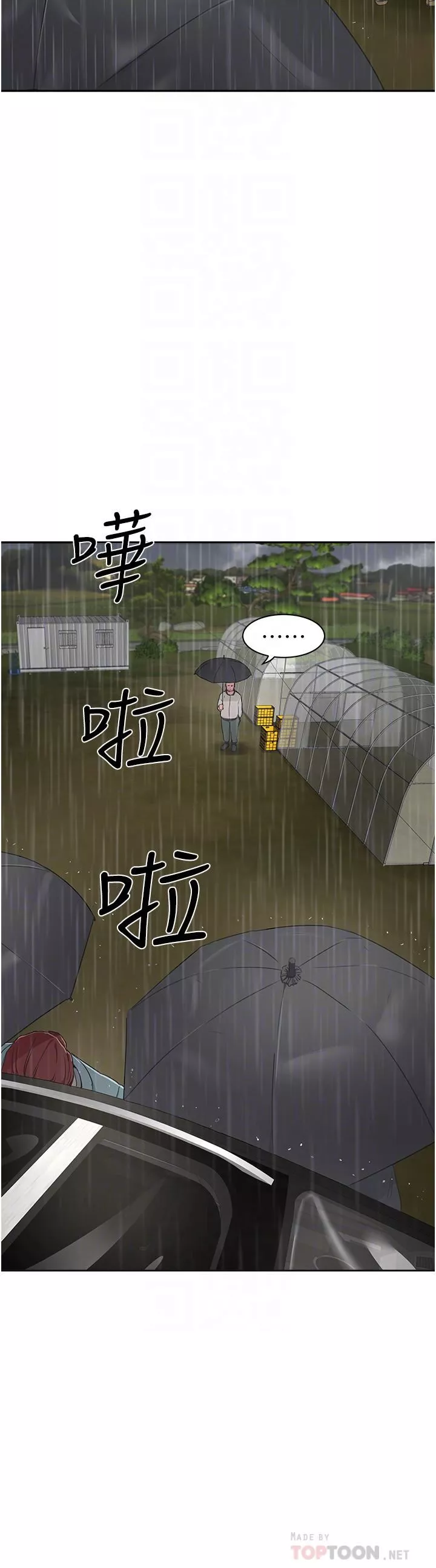 夏日深处-第31话-阿姨的深夜秘密邀约 - 图片 6