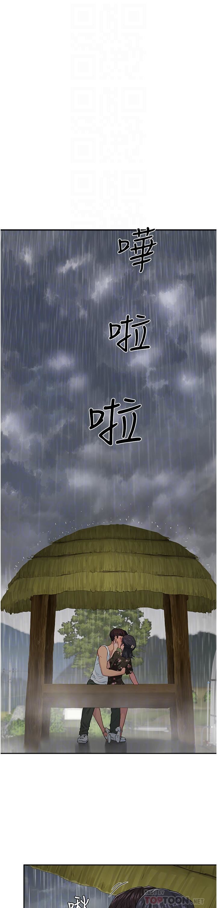 夏日深处第31话-阿姨的深夜秘密邀约