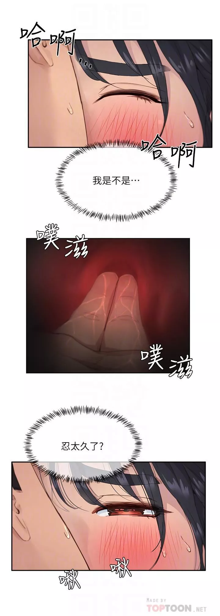 夏日深处-第31话-阿姨的深夜秘密邀约 - 图片 10