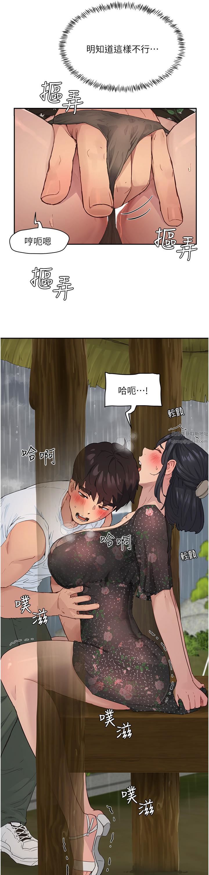 夏日深处第31话-阿姨的深夜秘密邀约