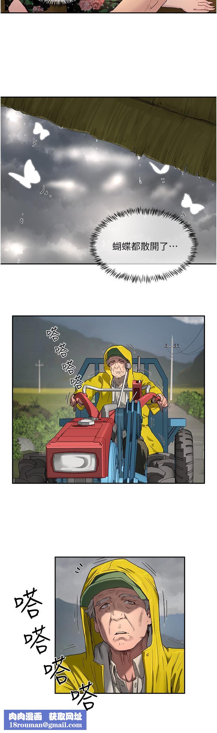 夏日深处第31话-阿姨的深夜秘密邀约