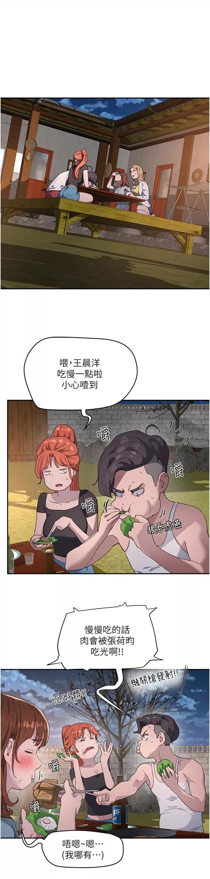 夏日深處第31話-阿姨的深夜秘密邀約