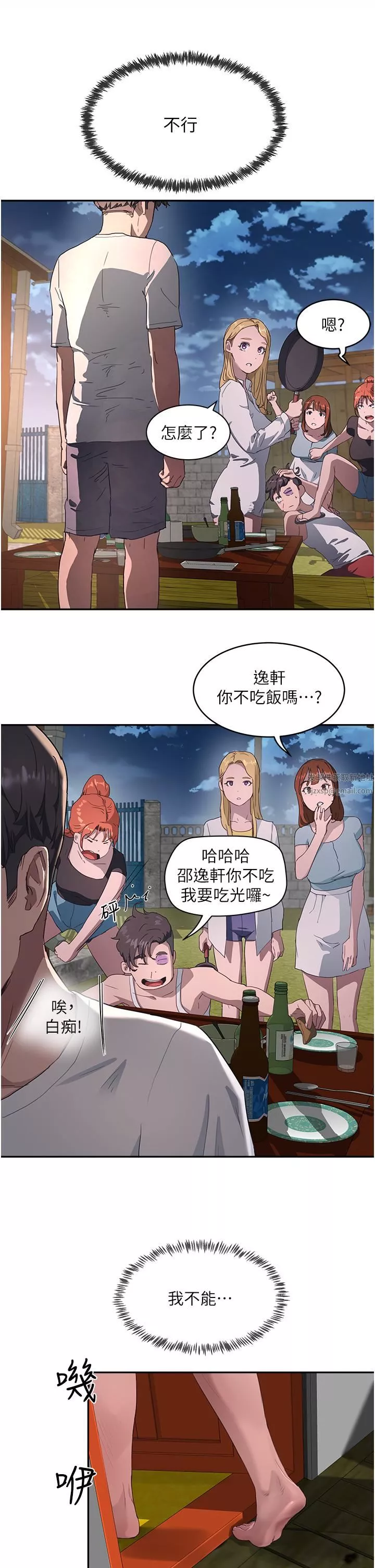 夏日深處第31話-阿姨的深夜秘密邀約