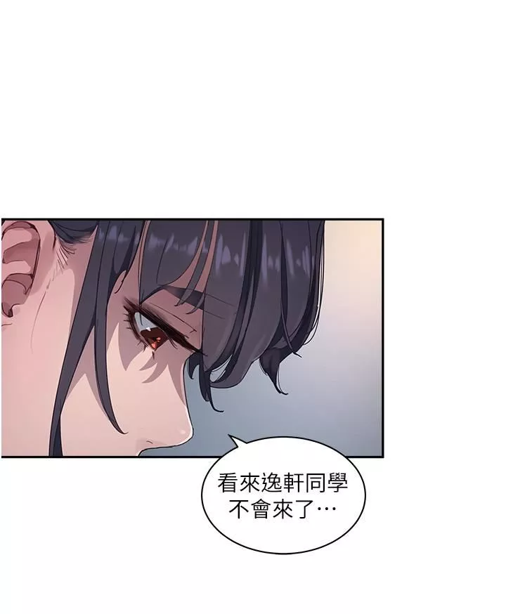 夏日深處第31話-阿姨的深夜秘密邀約