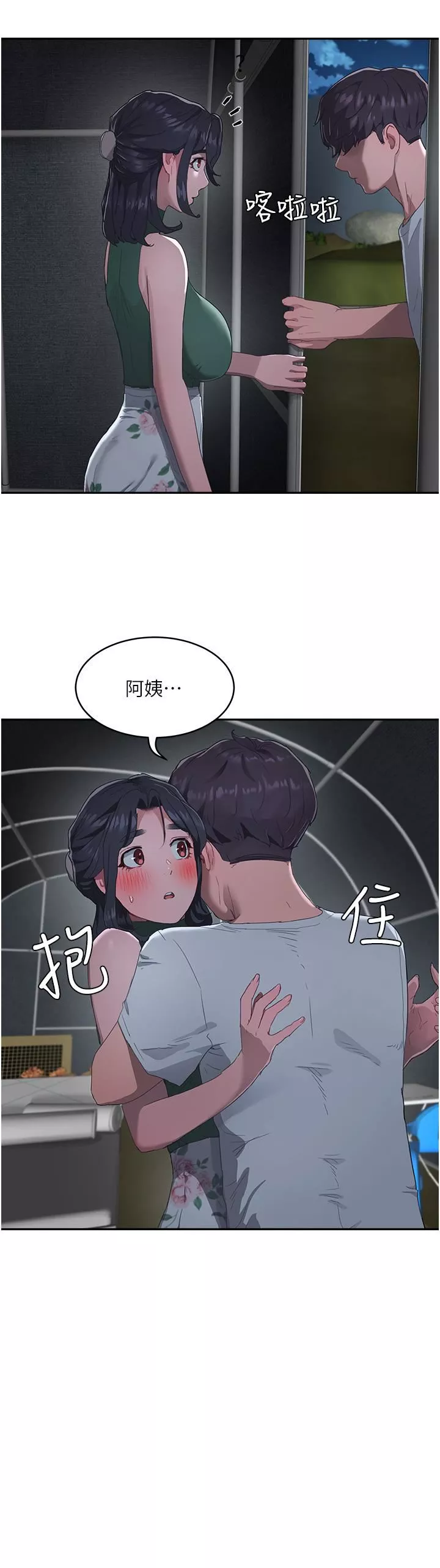 夏日深處第31話-阿姨的深夜秘密邀約