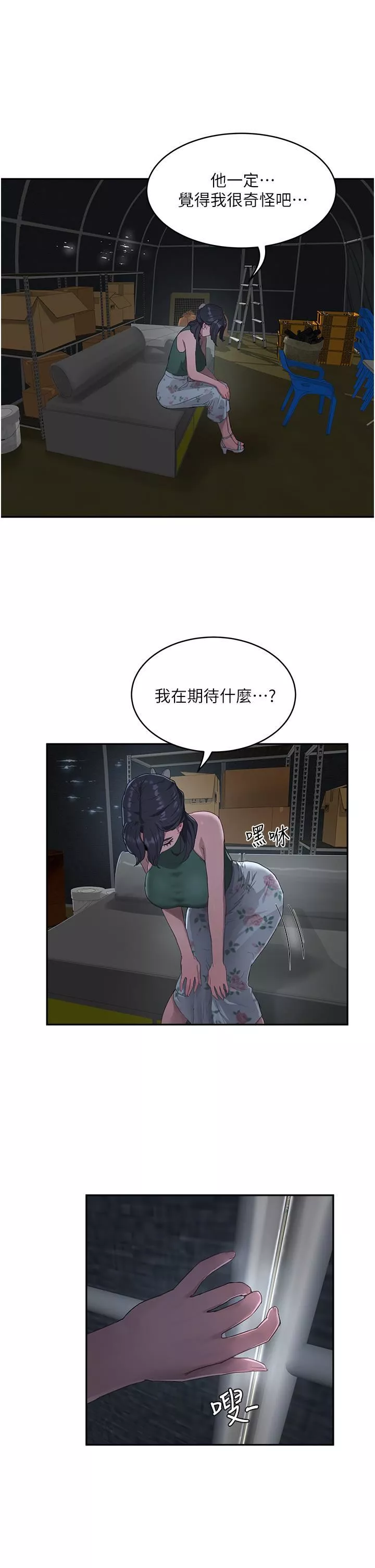 夏日深处-第31话-阿姨的深夜秘密邀约 - 图片 28
