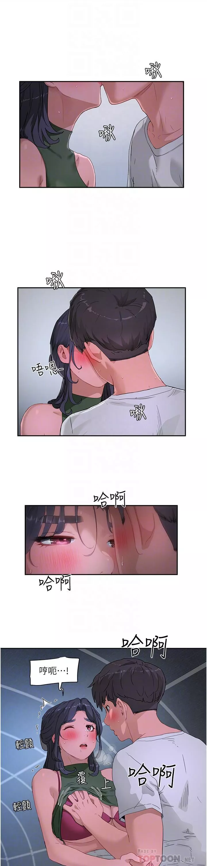 夏日深处-第32话-滚烫多汁的鲍鱼 - 图片 4