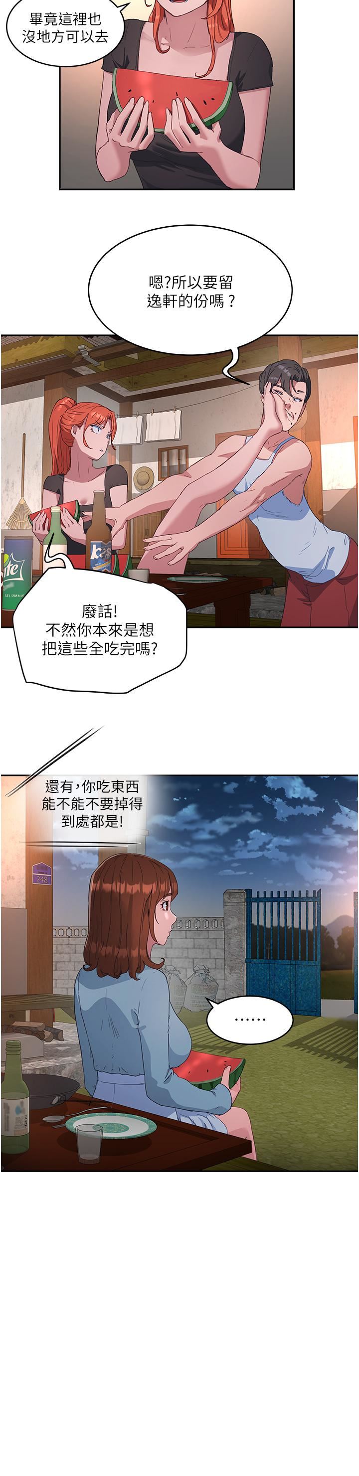 夏日深处第32话-滚烫多汁的鲍鱼