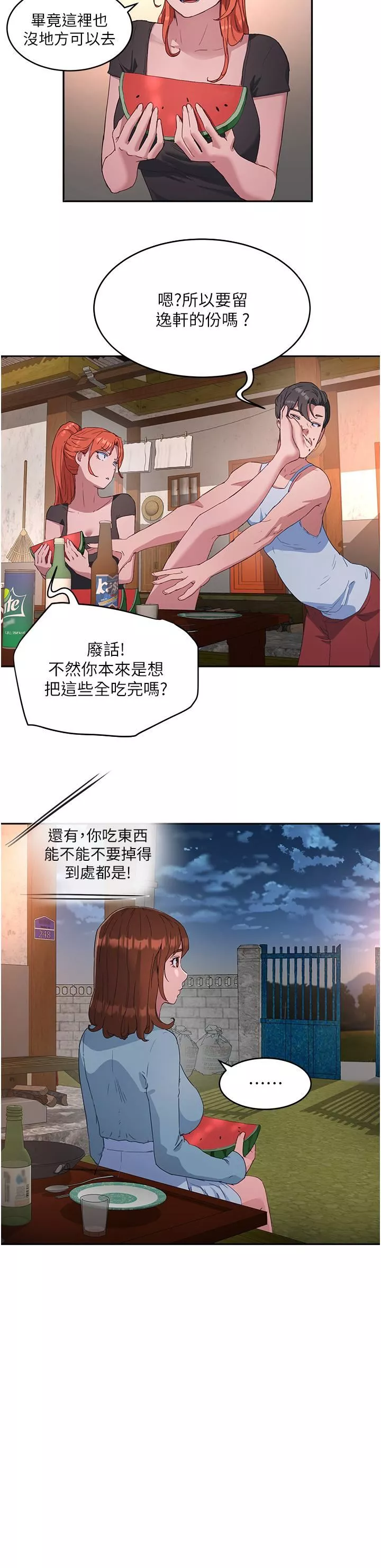 夏日深處第32話-滾燙多汁的鮑魚