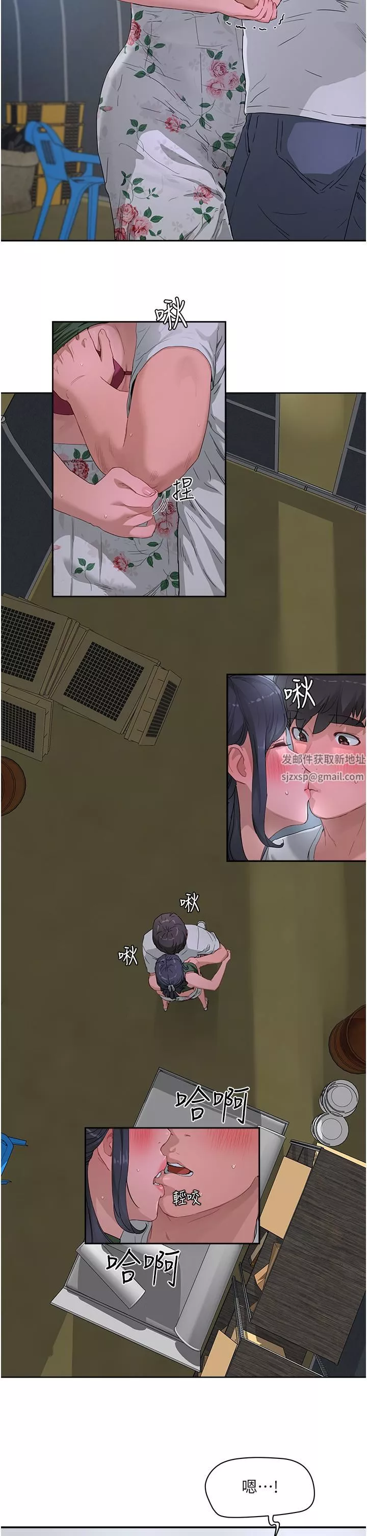 夏日深處第32話-滾燙多汁的鮑魚