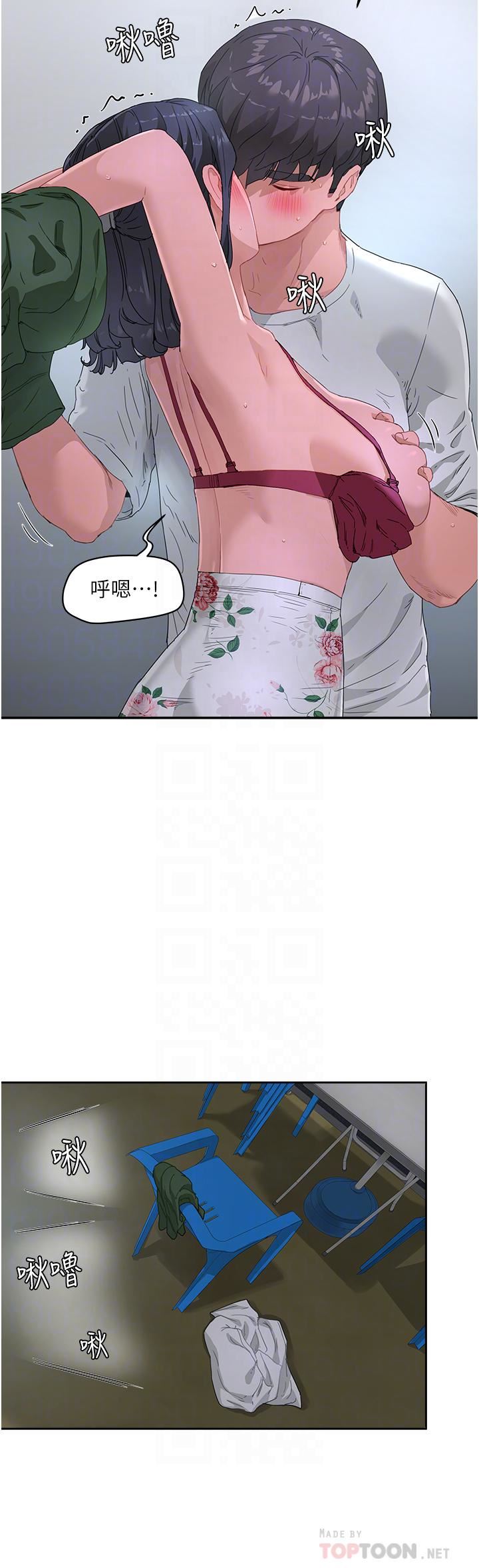 夏日深处第32话-滚烫多汁的鲍鱼