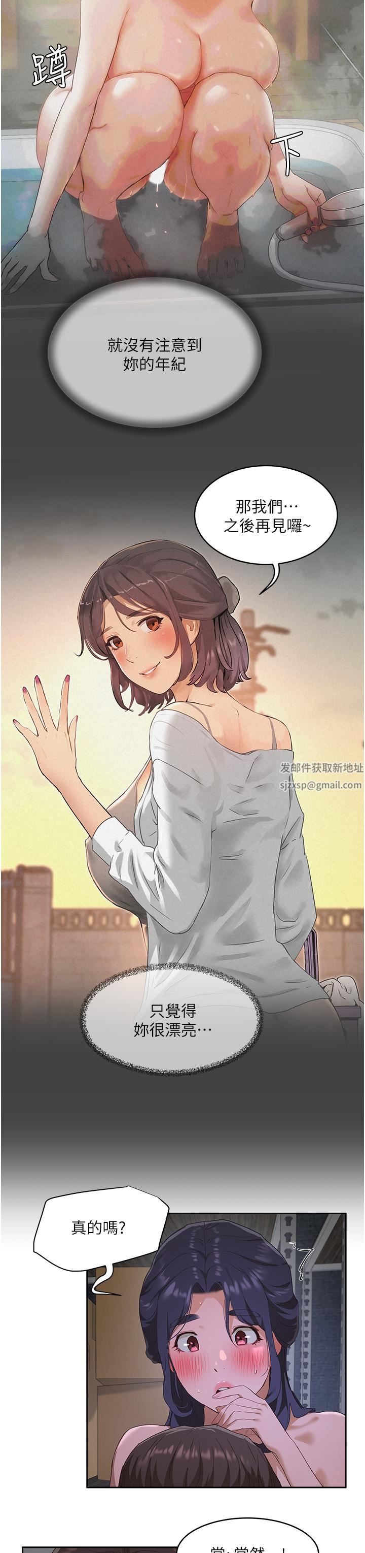 夏日深處第32話-滾燙多汁的鮑魚