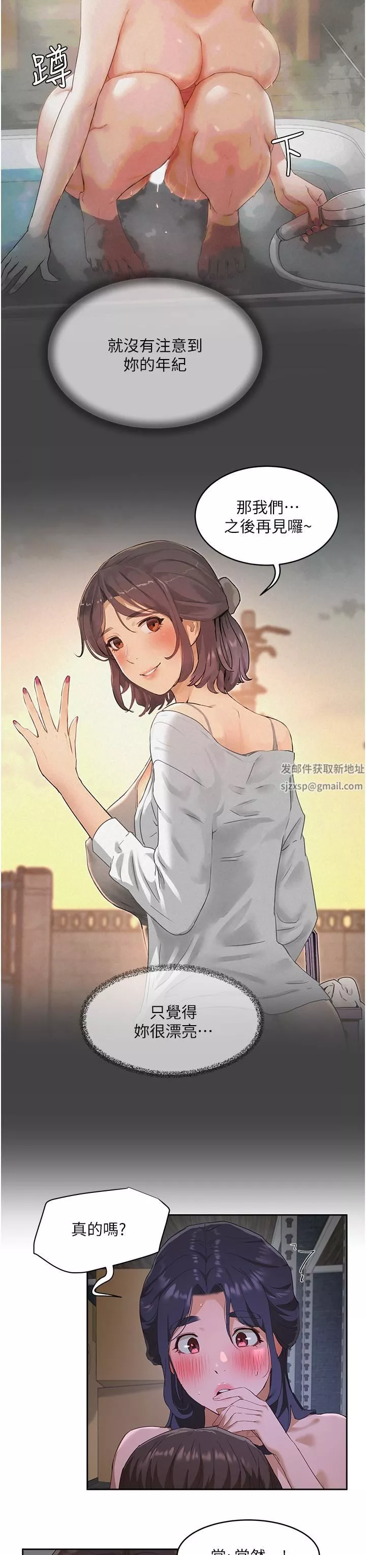 夏日深處第32話-滾燙多汁的鮑魚