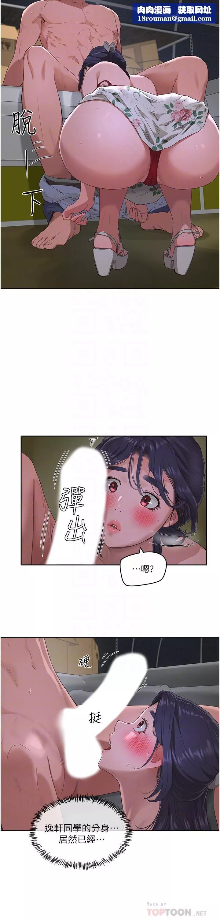 夏日深處第32話-滾燙多汁的鮑魚