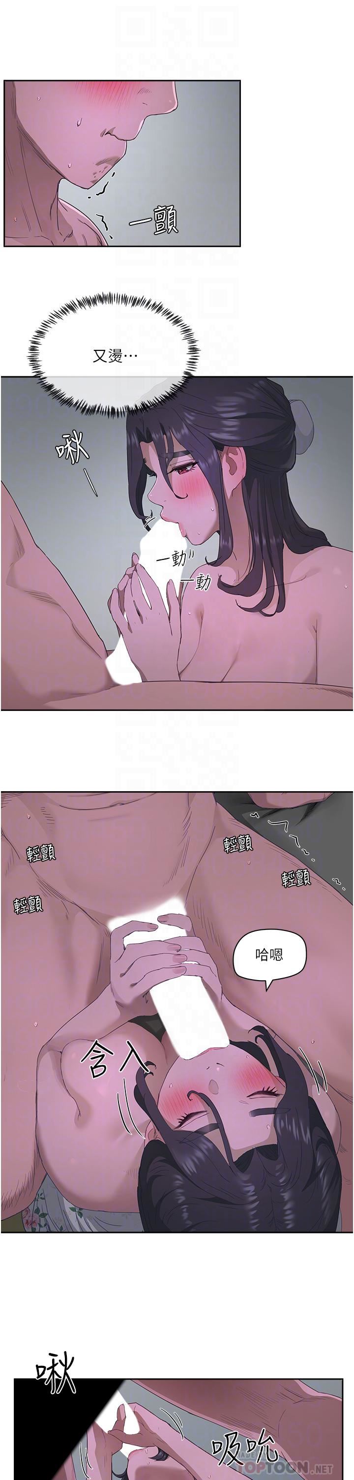 夏日深处第32话-滚烫多汁的鲍鱼