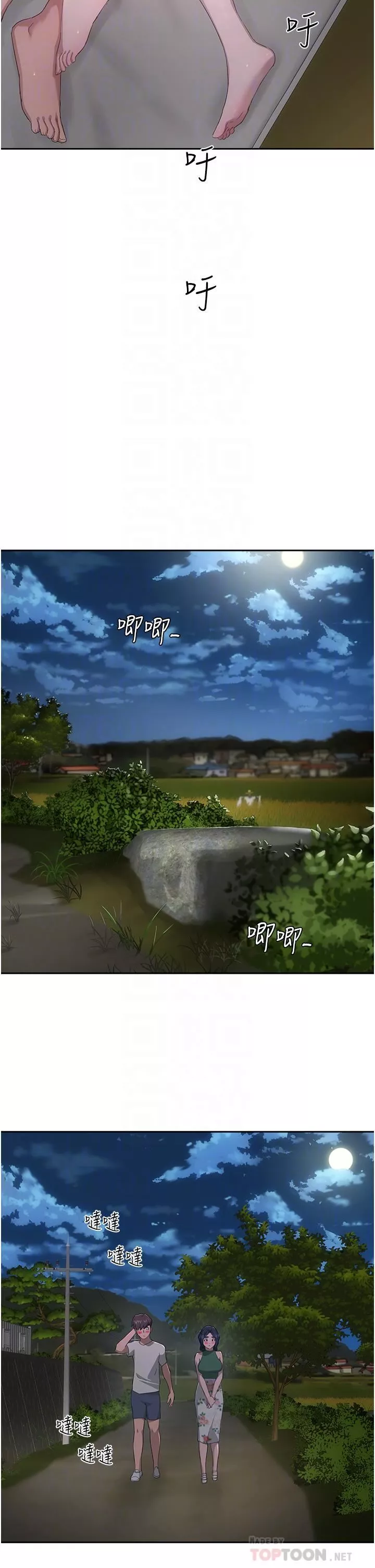 夏日深處第33話-逸軒同學…我還要!!
