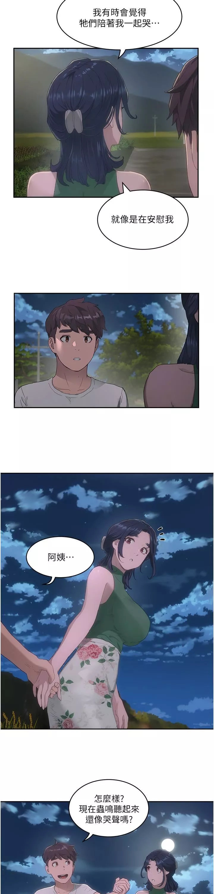夏日深处-第33话-逸轩同学…我还要!! - 图片 19